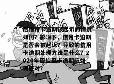 信用卡停卡的原因及其影响：如何避免和解决？