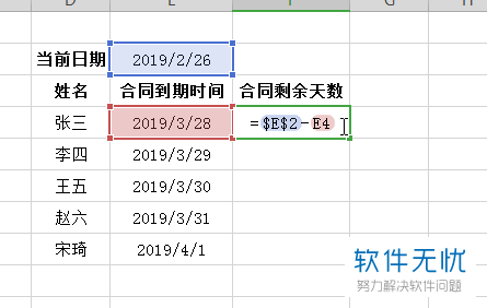 五级分类逾期天数关系与计算