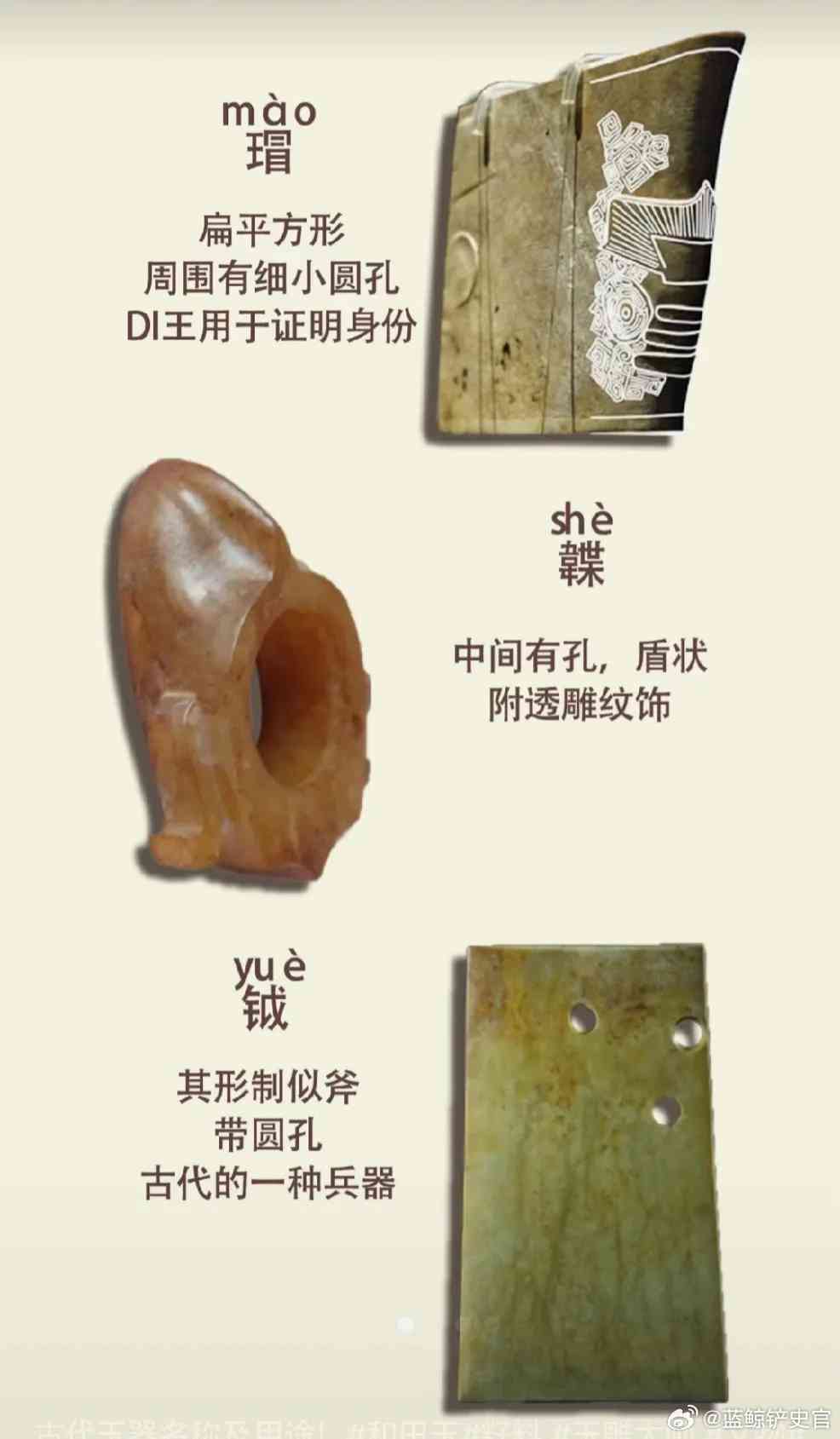 古代珍贵的玉器及其各类名称和用途