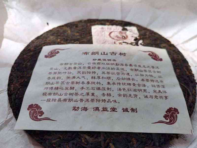 老爹布朗普洱茶：品质优良，来自云南的精选茶叶