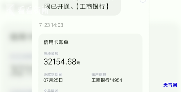 信用卡欠款导致无法购票？解决方案一网打尽！