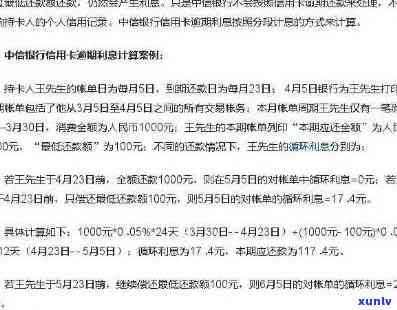 信用卡逾期半年还款1万5,利息计算方式分析