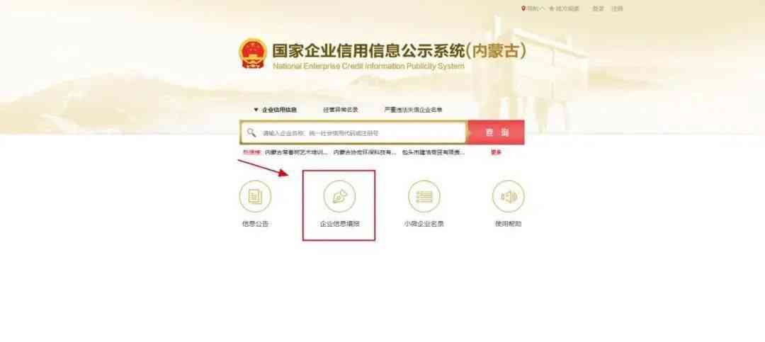 营业执照年报填写完成，何时进行更新操作？