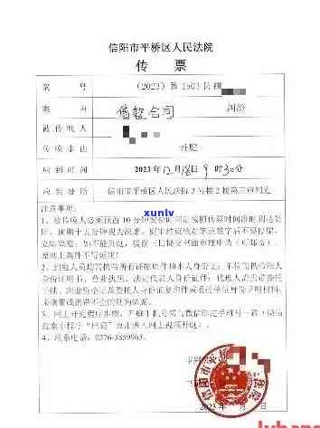 信用卡逾期法院回执单怎么查：收到传票后怎么办？