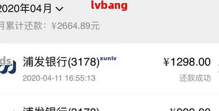 浦发信用卡逾期还款全攻略：如何快速还清本金及避免罚息和信用损害