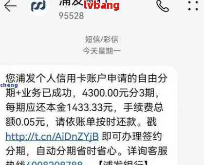 浦发信用卡逾期还款全攻略：如何快速还清本金及避免罚息和信用损害