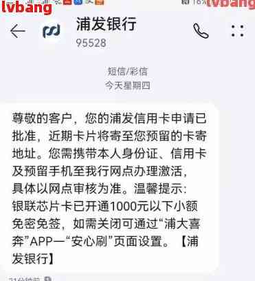 浦发信用卡逾期怎么还