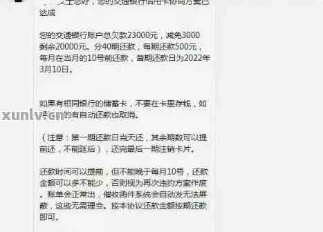 信用卡人民币账单逾期处理：后果及解决办法