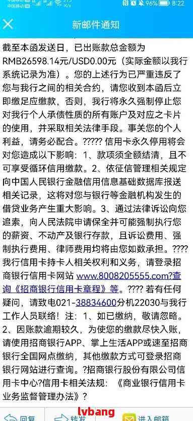 招行信用卡逾期一周后可能面临的后果与解决办法