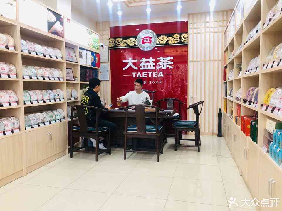 新【增城】大益普洱茶专卖店地址_电话_购买渠道_优活动一应俱全