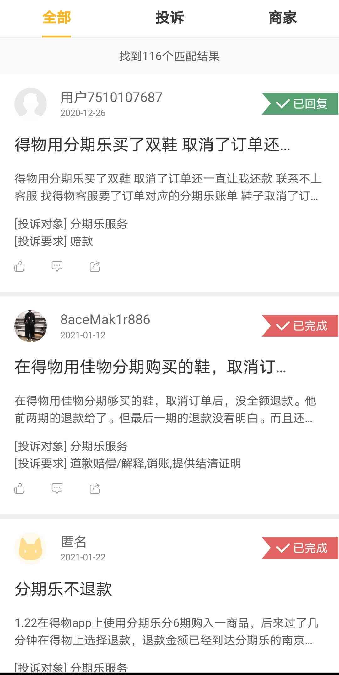 逾期一天还款，额度消失：了解原因及解决方法