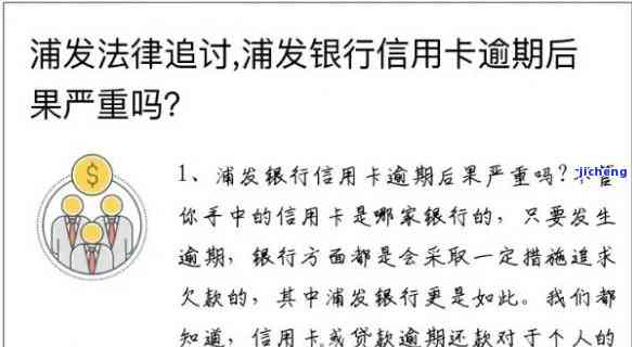 逾期7天的浦发信用卡会对信用评分造成影响吗？