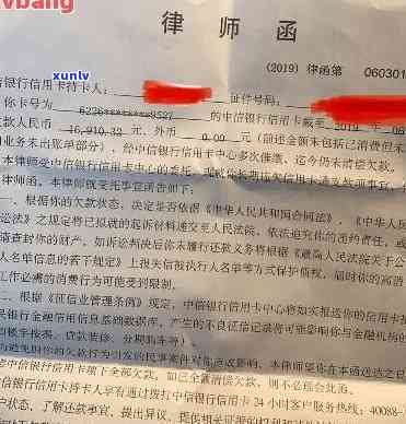 信用卡逾期了什么时候往家里寄律师函？