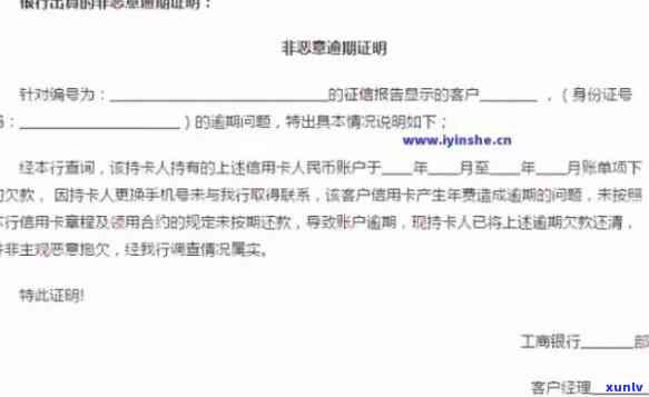 承兑逾期证明手写与电子版书写指南：如何正确填写并提交？