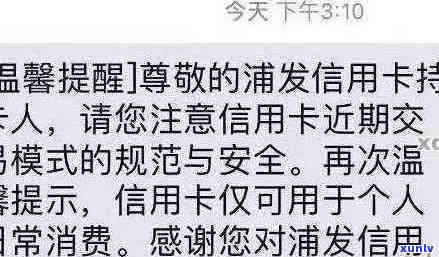 信用卡逾期问题：为何没有收到还款提示？如何避免逾期并解决相关问题？