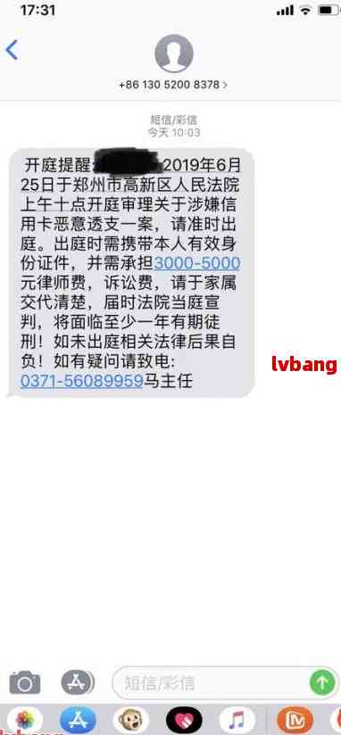 信用卡逾期3个月后收到短信：真实性解读及可能后果分析