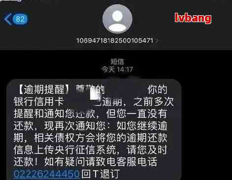 信用卡逾期3个月后收到短信：真实性解读及可能后果分析