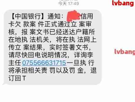 信用卡逾期3个月后收到短信：真实性解读及可能后果分析