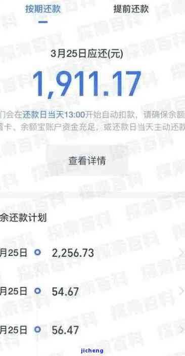 借呗逾期后几个小时内无法使用：原因与解决办法