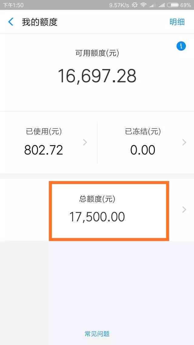 借呗逾期为什么芝麻信用分看不到