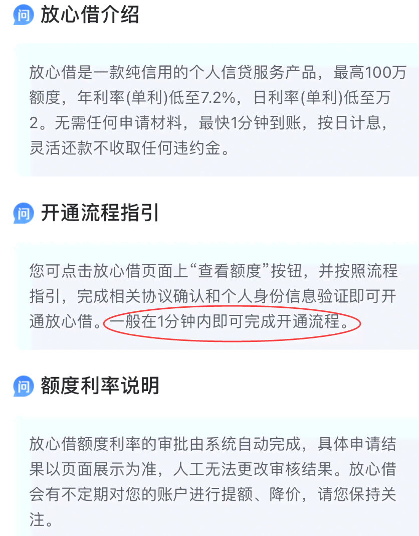 了解放心借：是否可分期还款？如何操作？解答您所有的疑问！