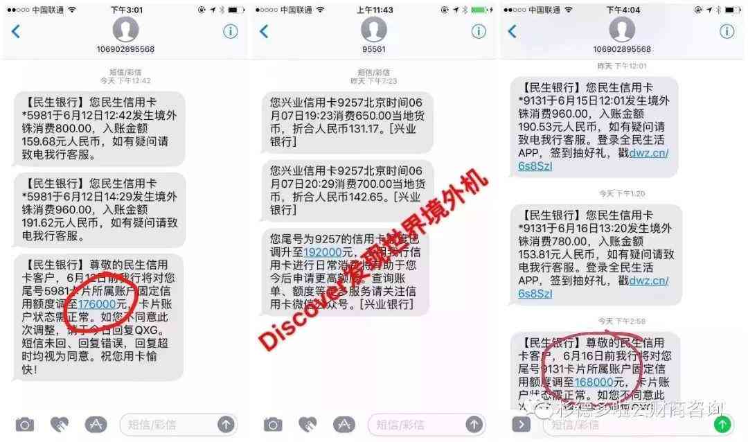 如何以极低的成本实现信用卡额度的快速提升