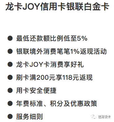 全方位了解龙卡信用卡joy:功能、优、申请与使用方法等一应俱全的详细指南