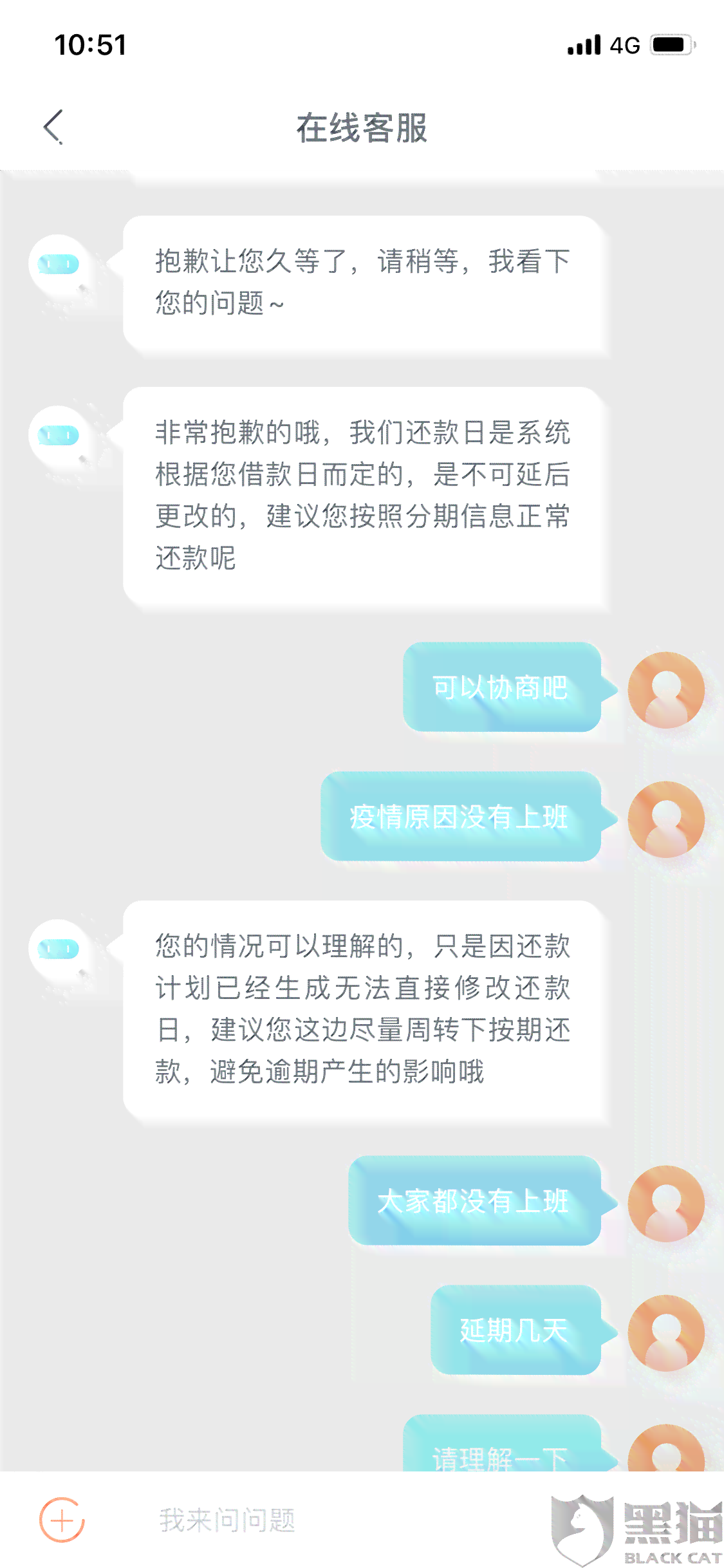 网商贷暂时没有钱还怎么办？解决方法与建议