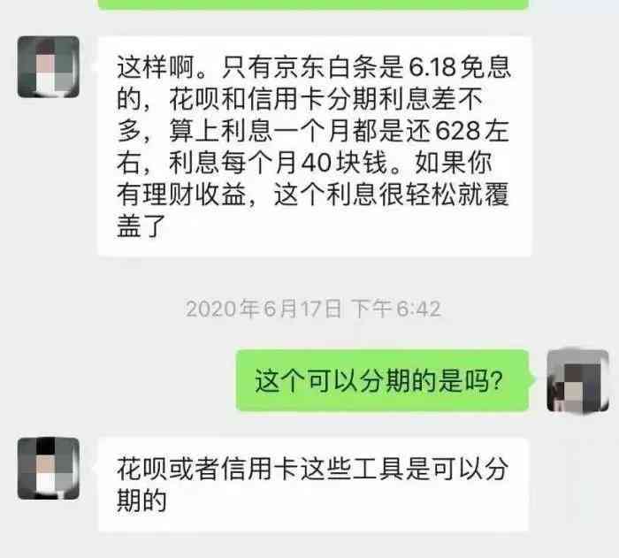 网贷的缓期自由还款