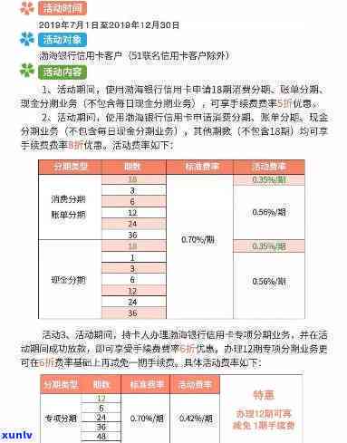 XXXX年渤海银行信用卡申请难易程度分析：审批流程与条件解读