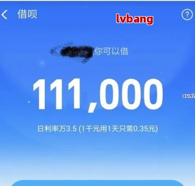 借呗10万欠款未偿还：揭示真实情况和背后原因