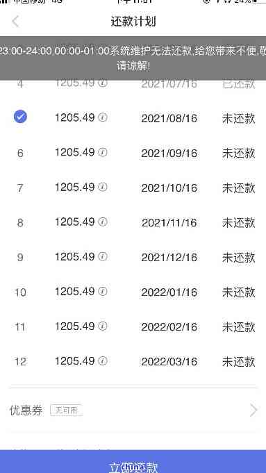 羊小咩购物额度逾期未还款的风险及解决办法探讨