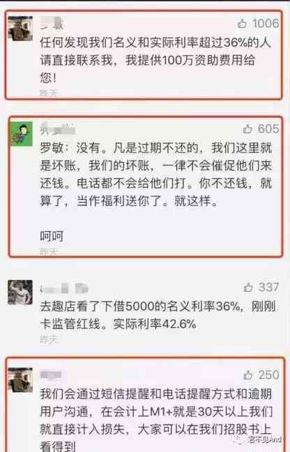 网贷逾期行为是否等同于空刷空贷？了解相关法规与解释以避免逾期后果