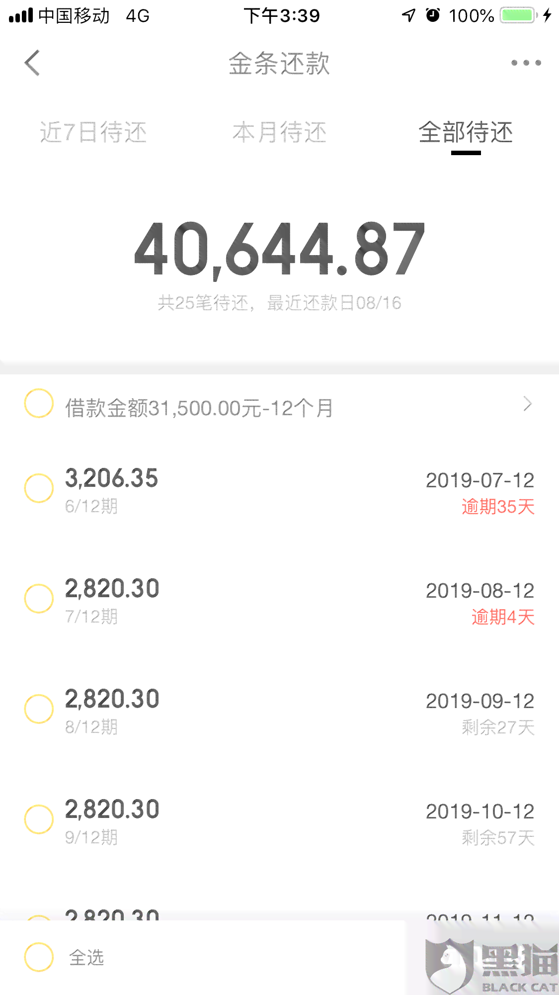 新关于还款交易失败的解决办法 - 请与发卡行联系以获取帮助