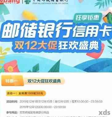 邮信用卡分期还款申请被拒绝的原因及解决方法全面解析