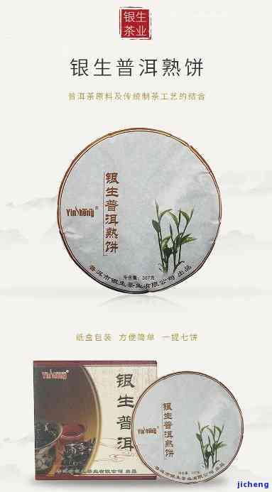 银生普洱茶紧压茶价格及品种介绍