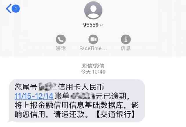 快贷提示有信用卡逾期怎么回事