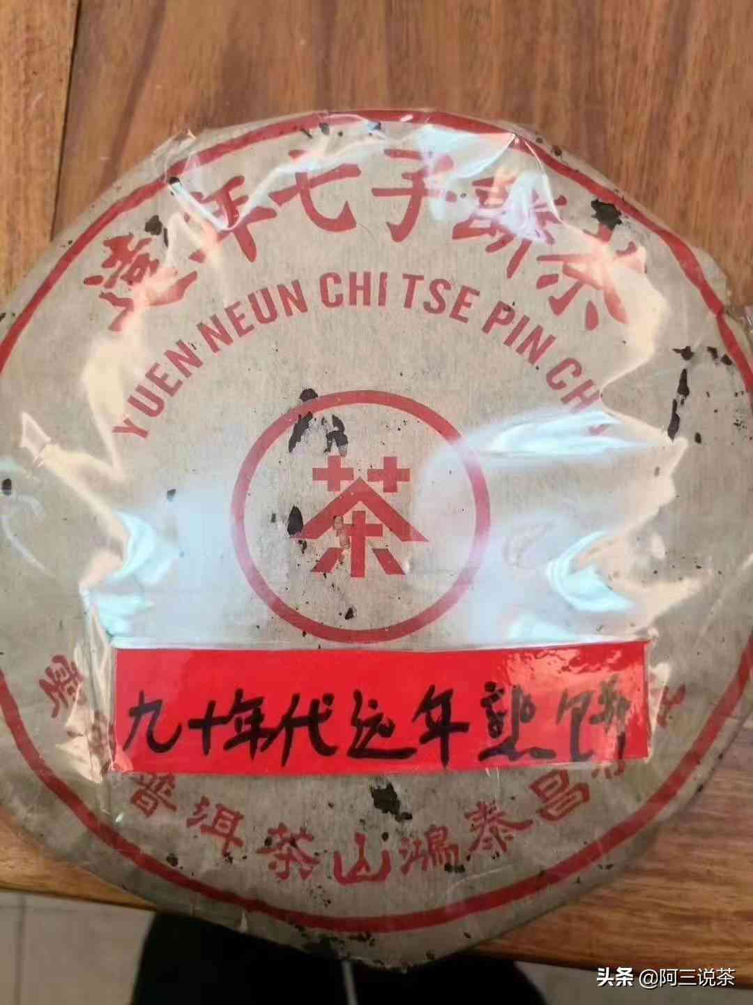 普洱茶市场混乱：揭秘背后的真相与影响因素