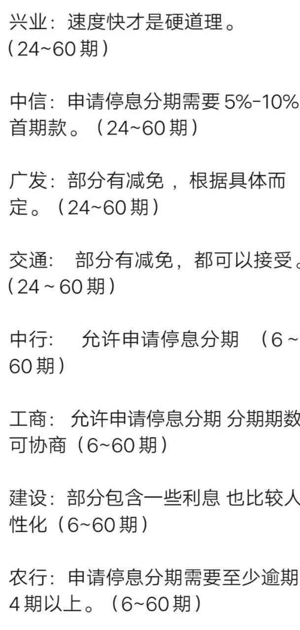 新个性化分期还款计划：更低仅需XX元，灵活适应您的生活节奏