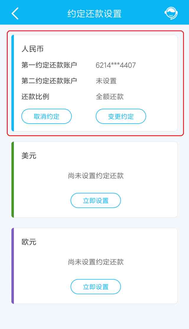 建设银行分期通提前还款是否需要支付手续费？如何避免手续费？