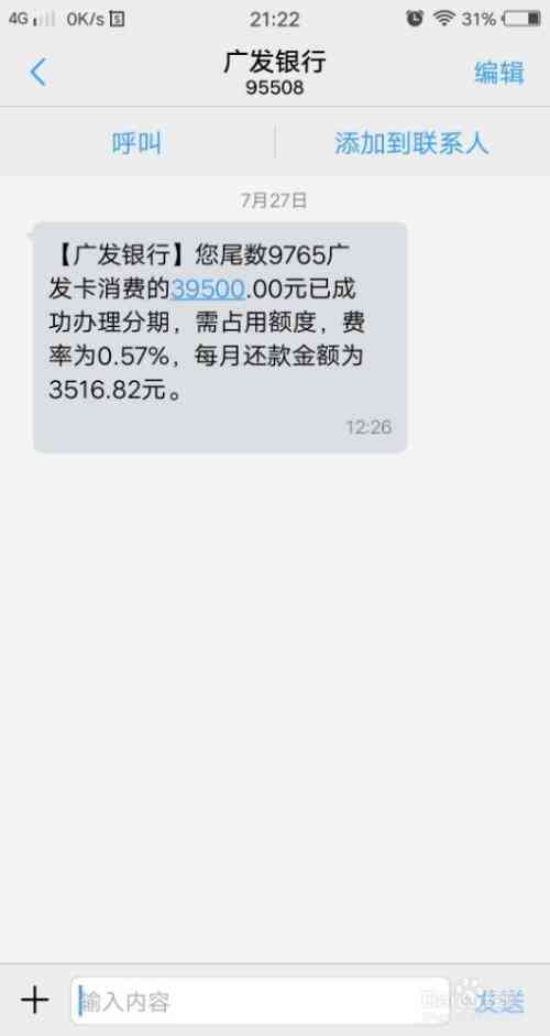 建设银行分期通提前还款是否需要支付手续费？如何避免手续费？