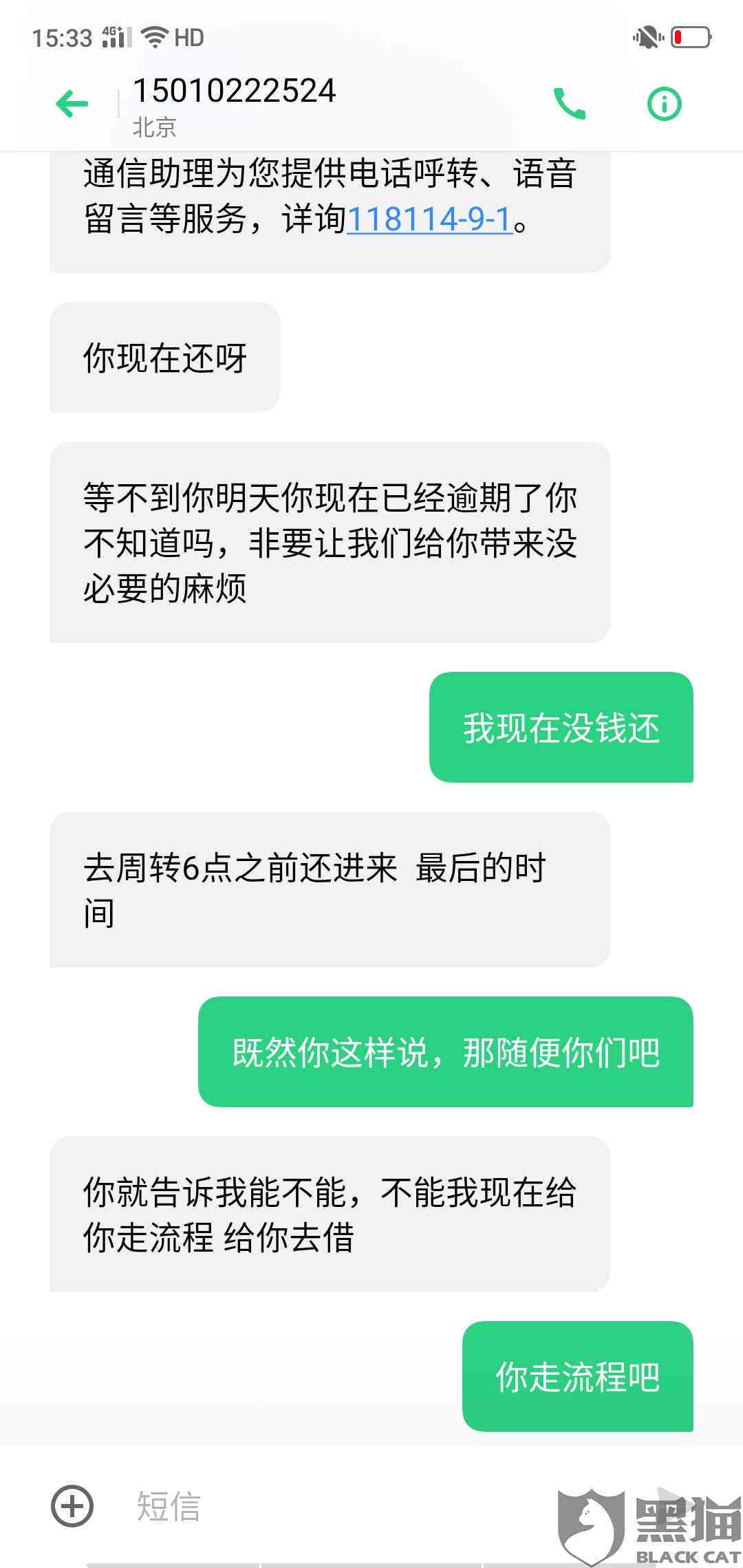 卡片逾期4次