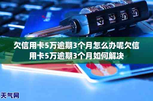 '欠信用卡100多万两年没还了后果严重，如何解决？会坐牢吗？'