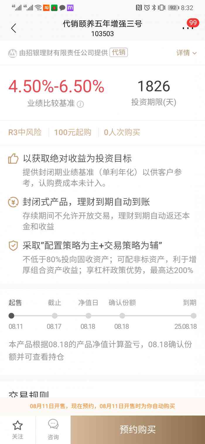 招行21号还款日金额太小忘了25号还款了算逾期吗？如何处理？