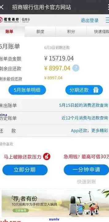 招行21号还款日金额太小忘了25号还款了算逾期吗？如何处理？