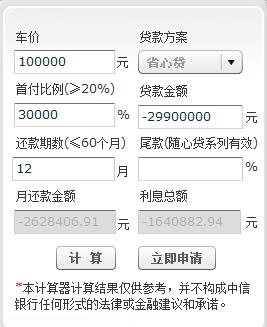 中信2万分12期每月还款额度及利息计算