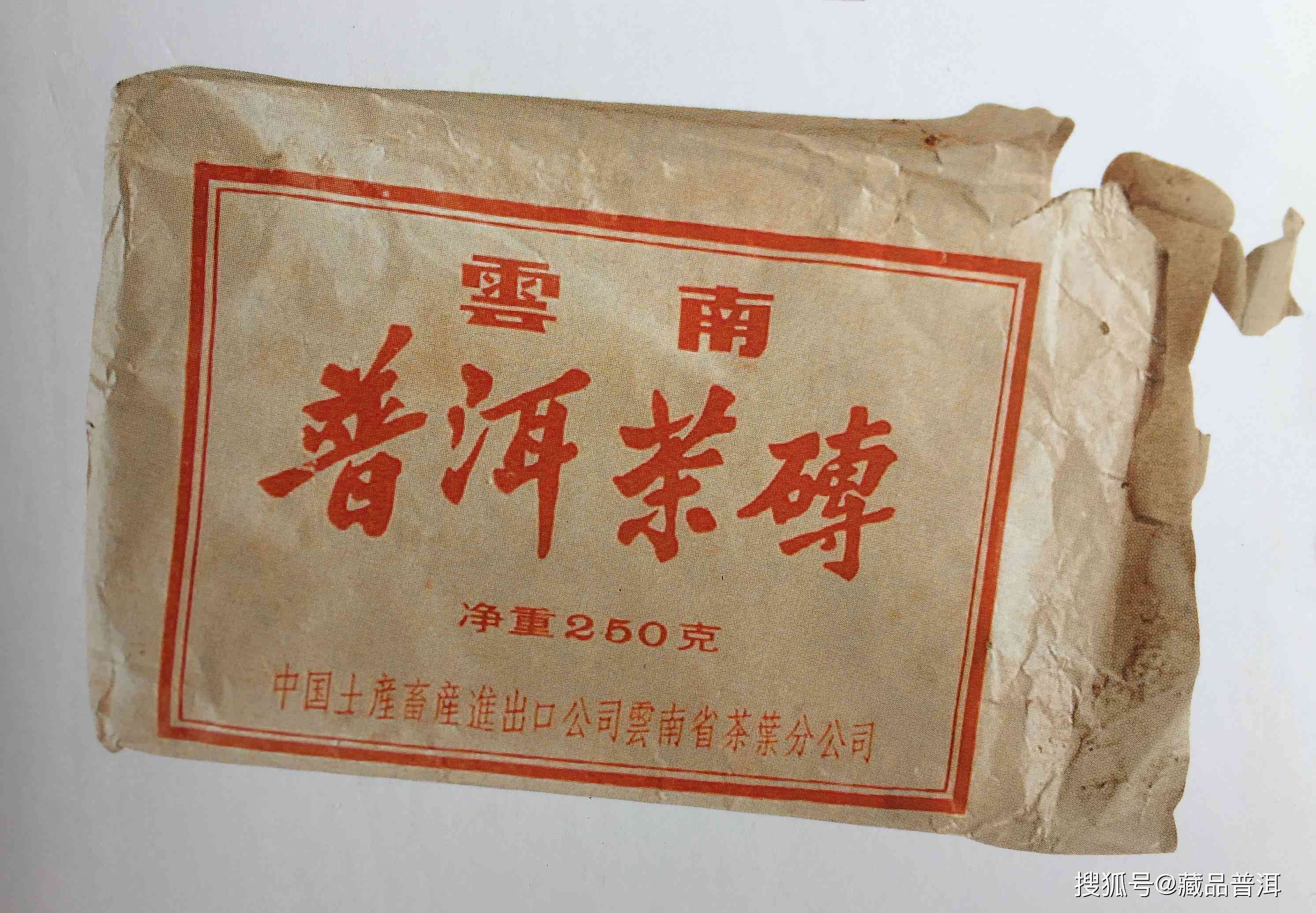 云南省昆明花园茶厂7581茶砖：停产时间及产品信息解析