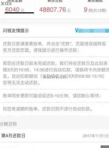 微粒贷正常还款后降额度：原因分析及应对策略