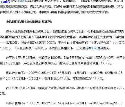 信用卡逾期费用减免及退回申请标准与计算方法