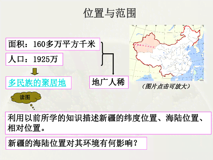 和田玉鉴别：产地分析与地理位置确认